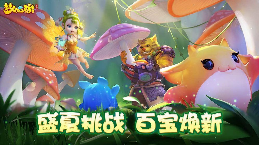 梦幻西游网页版七夕谜题答案分享[视频][图]