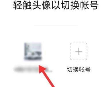 微信切换帐号怎么还原？微信切换帐号还原的方法[多图]图片3