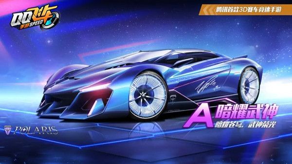 QQ飞车手游暗耀武神怎么获得？新一期星座祈愿活动预告[视频][多图]