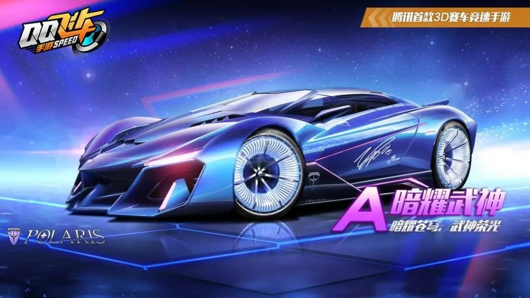 QQ飞车手游暗耀武神怎么获得？获取方法分享[视频][图]
