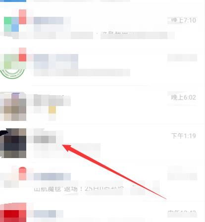 微信拍一拍怎么撤回？微信拍一拍怎么取消[多图]图片2