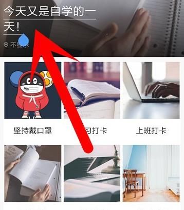手机QQ班级群怎么完成打卡？手机QQ班级群完成打卡的方法[多图]图片5