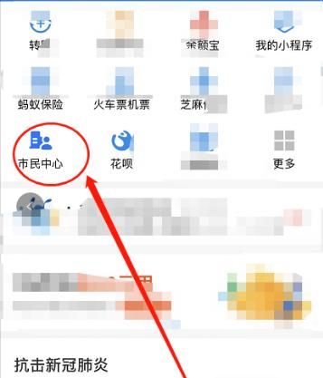 怎么使用支付宝交水费？使用支付宝交水费的方法[多图]