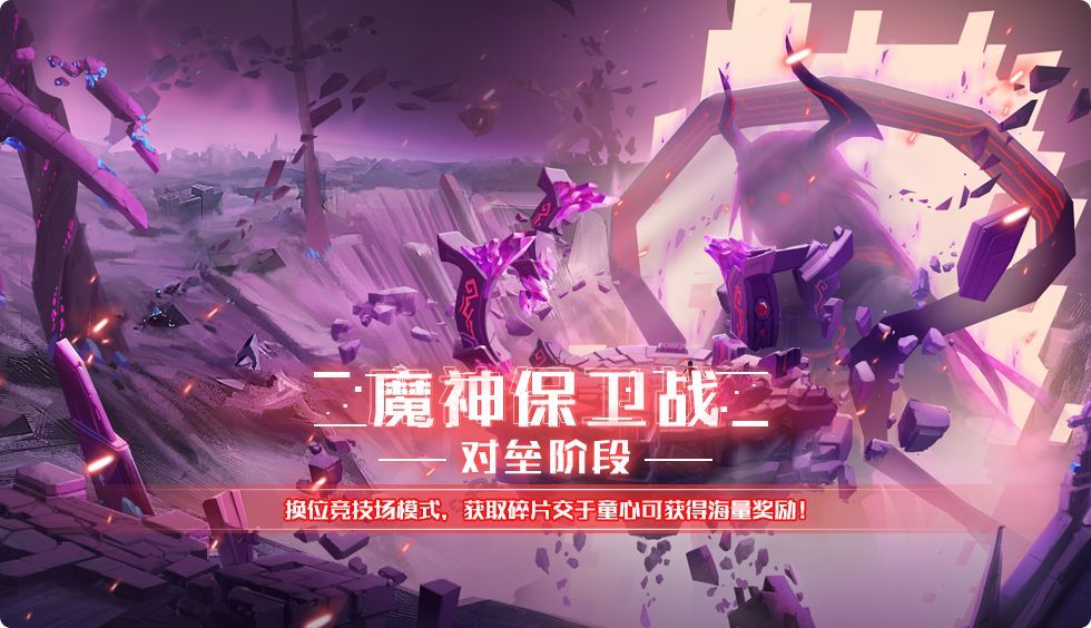 奥拉星手游一周年庆活动即将开启，8月25日更新内容介绍[视频][多图]图片2