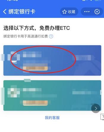 怎么使用支付宝办理ETC服务？使用支付宝办理ETC服务的方法[多图]图片3