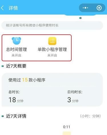 腾讯成长守护平台怎样绑定孩子账号？腾讯成长守护平台绑定孩子账号的方法[多图]图片6