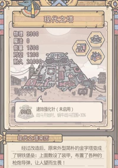 最强蜗牛三种埃罗金字塔怎么玩？情报加点推荐[视频][多图]