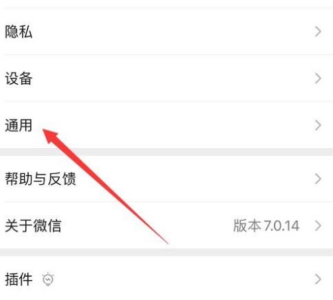 微信摇一摇功能在哪里？微信摇一摇功能使用的方法[多图]图片4
