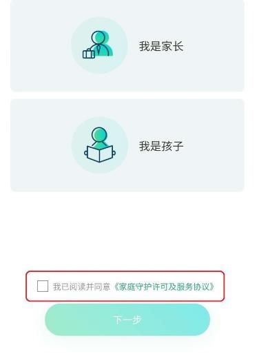 腾讯成长守护平台怎样绑定孩子账号？腾讯成长守护平台绑定孩子账号的方法[多图]