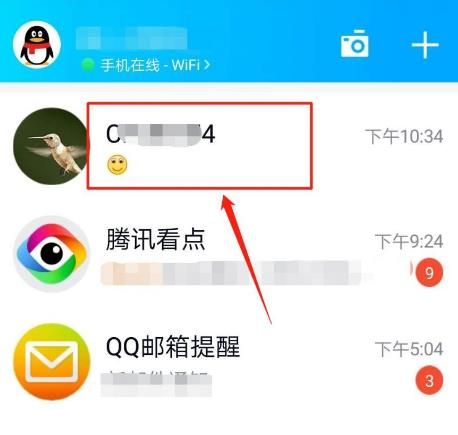 怎么给QQ好友发送位置？给QQ好友发送位置的方法[多图]