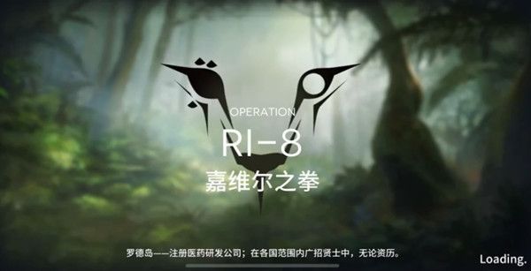 明日方舟RI-8关卡怎么过？嘉维尔之拳三星通关攻略[视频][多图]