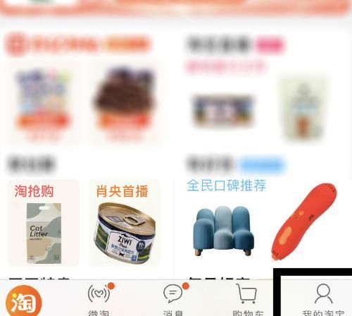 如何把淘宝人生形象设置为淘宝账号头像？把淘宝人生形象设置为淘宝账号头像的方法[多图]