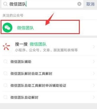 怎么帮微信好友辅助验证解除登录限制？帮微信好友辅助验证解除登录限制的方法[多图]