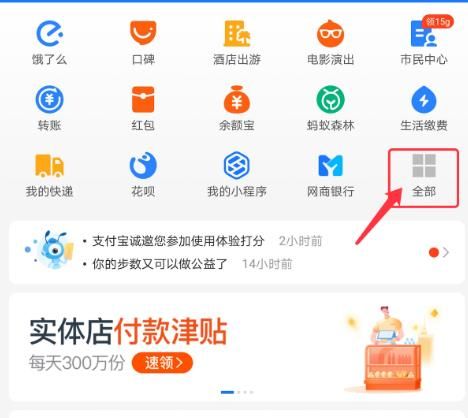 支付宝如何开通亲情卡？支付宝开通亲情卡的方法[多图]图片2