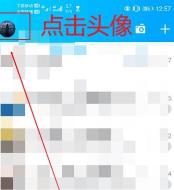 如何隐藏QQ锁屏通知消息内容？隐藏QQ锁屏通知消息内容的方法[多图]图片2