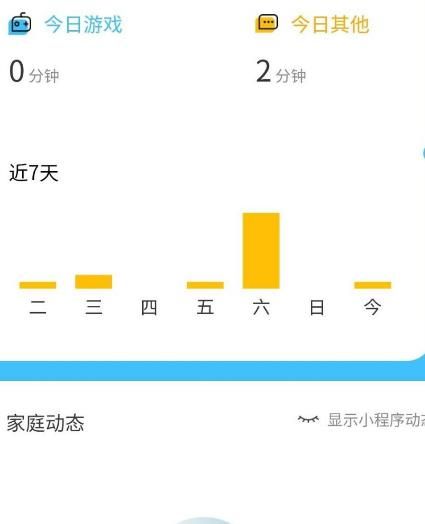 腾讯成长守护平台怎样绑定孩子账号？腾讯成长守护平台绑定孩子账号的方法[多图]图片5