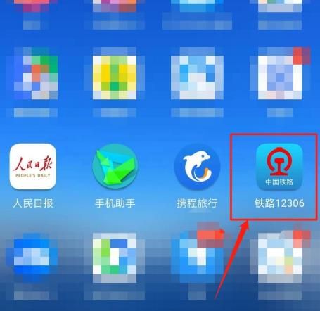 铁路12306怎么修改铁路会员消费密码？铁路12306修改铁路会员消费密码的方法[多图]