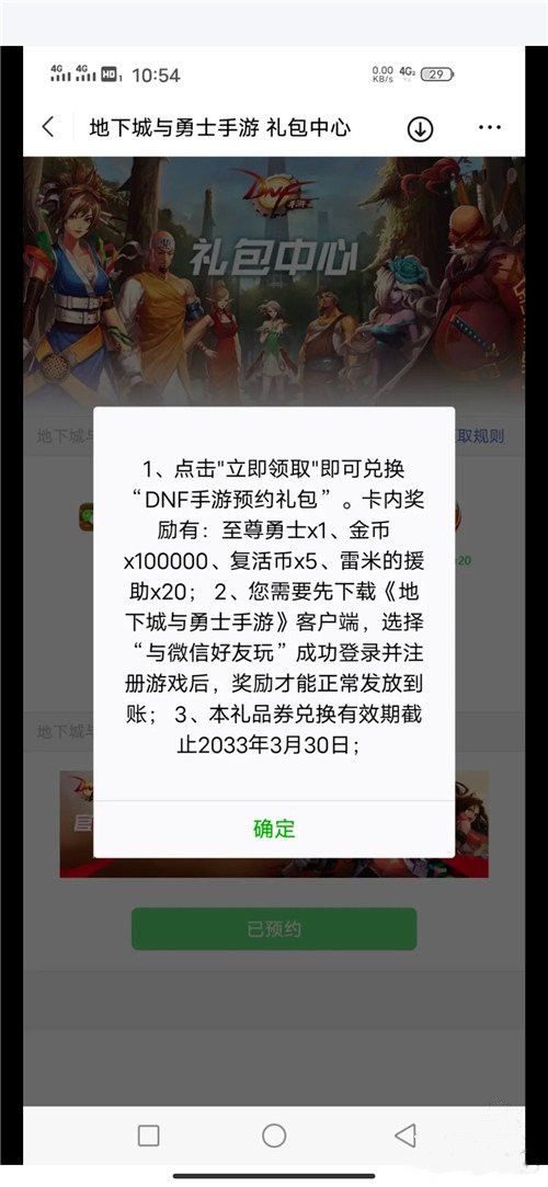 DNF手游迟迟不公测的真实原因是什么？详情解析[视频][多图]图片4