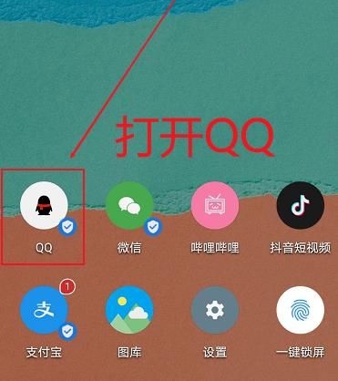 如何隐藏QQ锁屏通知消息内容？隐藏QQ锁屏通知消息内容的方法[多图]