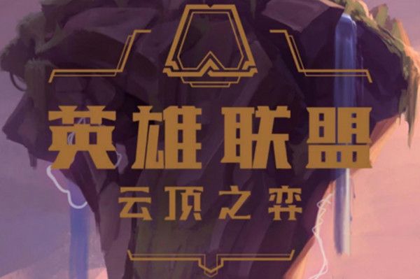 云顶之弈10.17秘术圣盾阵容怎么玩？最强搭配攻略[视频][图]
