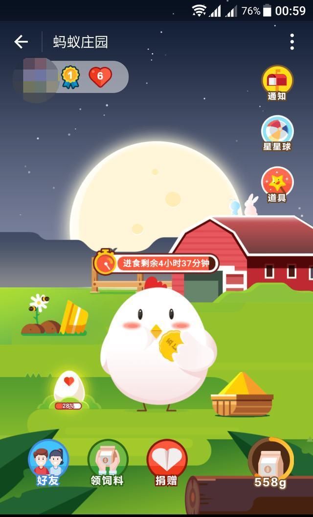 鸡蛋买回去后能干干净净给它洗个澡吗？<a href=https://www.danji9.com/myzy/ target=_blank class=infotextkey>蚂蚁庄园</a>今日答案[多图]图片2
