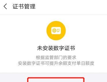 如何提升支付宝余额单日支付额度？提升支付宝余额单日支付额度的方法[多图]图片5