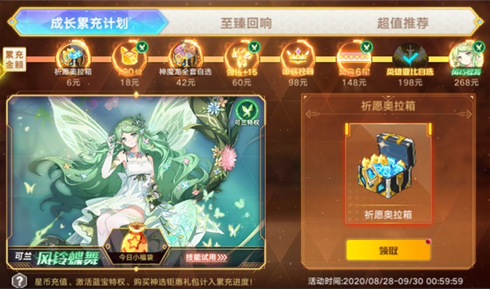 奥拉星手游一周年庆活动即将开启，8月25日更新内容介绍[视频][多图]图片5