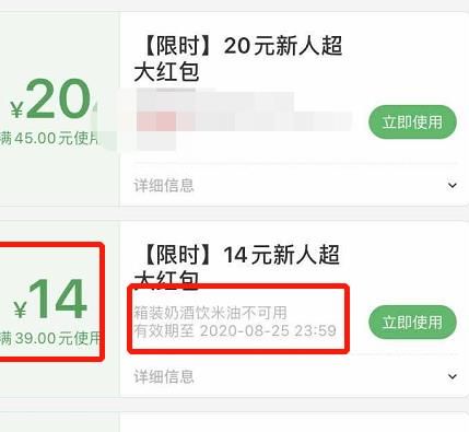 叮咚买菜app如何查看登录账号有哪些优惠券？叮咚买菜查看登录账号有哪些优惠券的方法[多图]图片5