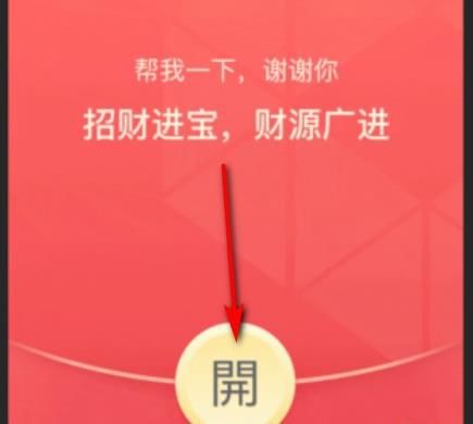 拼多多怎么助力好友领现金？拼多多助力好友领现金的方法[多图]图片4