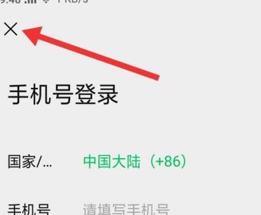 微信切换帐号怎么还原？微信切换帐号还原的方法[多图]图片2