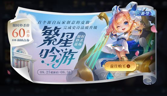 王者荣耀2020七夕大乔孙策猫狗日记皮肤返场[视频][多图]图片2
