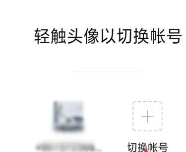 微信切换帐号怎么还原？微信切换帐号还原的方法[多图]