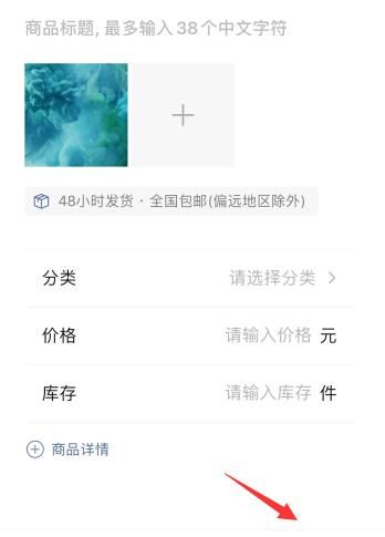 如何创建微信小商店？创建微信小商店的方法[多图]图片8