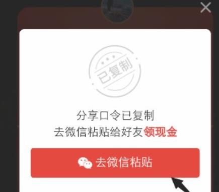 拼多多怎么助力好友领现金？拼多多助力好友领现金的方法[多图]