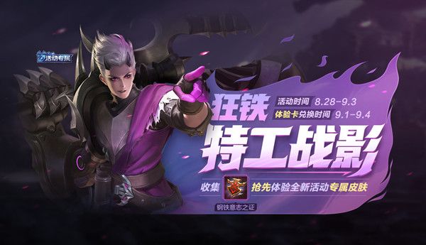 王者荣耀8月25日更新了什么？七夕返场皮肤最终确定[视频][多图]图片5