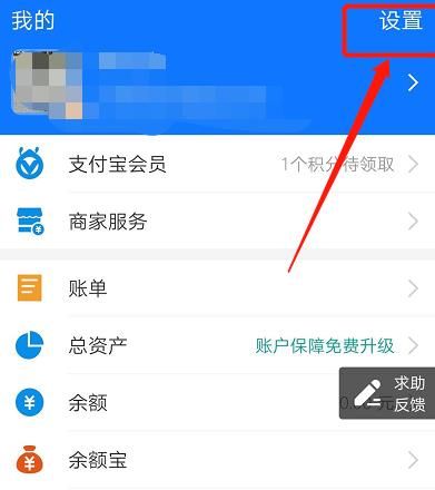 如何提升支付宝余额单日支付额度？提升支付宝余额单日支付额度的方法[多图]