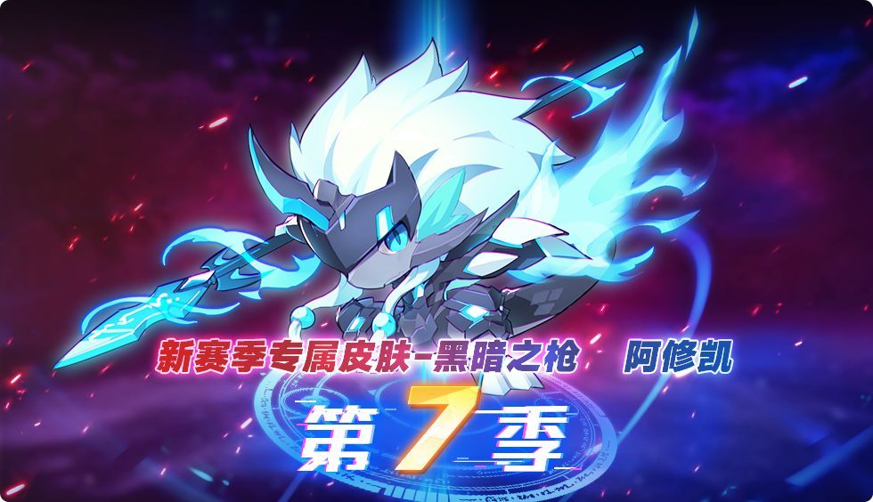 奥拉星手游一周年庆活动即将开启，8月25日更新内容介绍[视频][多图]图片3