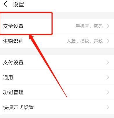 如何提升支付宝余额单日支付额度？提升支付宝余额单日支付额度的方法[多图]图片2