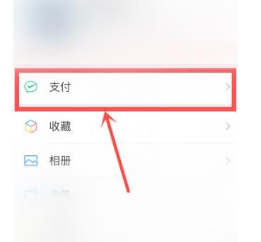 新版微信零钱通没有了？新版微信零钱通没有了的解决方法[多图]