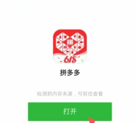 拼多多怎么助力好友领现金？拼多多助力好友领现金的方法[多图]图片5