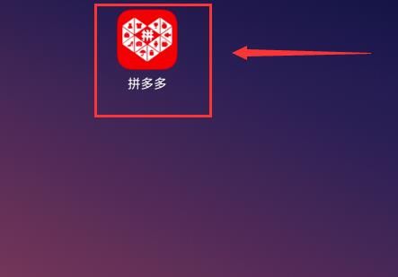在拼多多里购买商品收到包裹后怎么确认收货？购买商品收到包裹后确认收货的方法[多图]