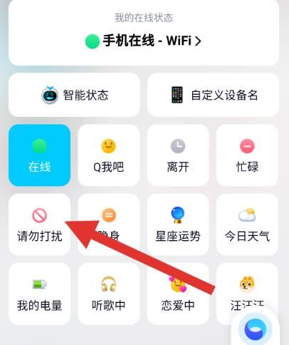 QQ怎么设置删改自动回复？QQ设置删改自动回复的方法[多图]图片2