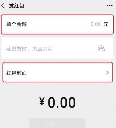 微信520红包怎样发？微信发送520红包的方法[多图]图片2