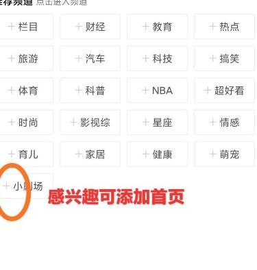 QQ看点小剧场从哪里查看？查看QQ看点小剧场的方法[多图]图片4