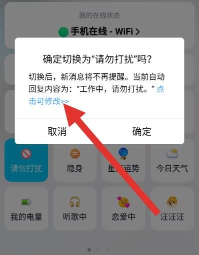 QQ怎么设置删改自动回复？QQ设置删改自动回复的方法[多图]图片3