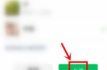 微信绑定ETC激活失败怎么处理教程？微信绑定ETC激活失败处理的方法[多图]图片4