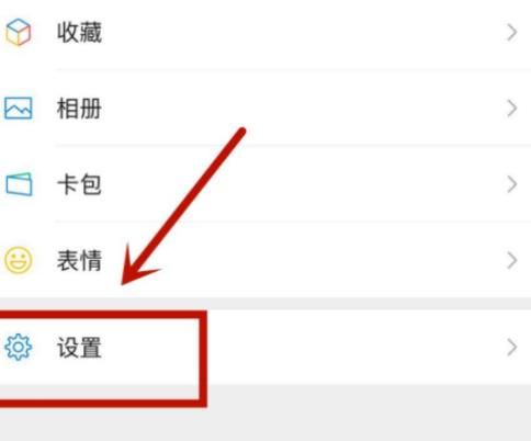 微信别人打电话过来不显示是怎么回事？微信别人打电话过来不显示的解决方法[多图]图片3