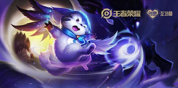 王者荣耀梦奇重塑计划开启，参与共创赢胖达荣荣皮肤[视频][多图]