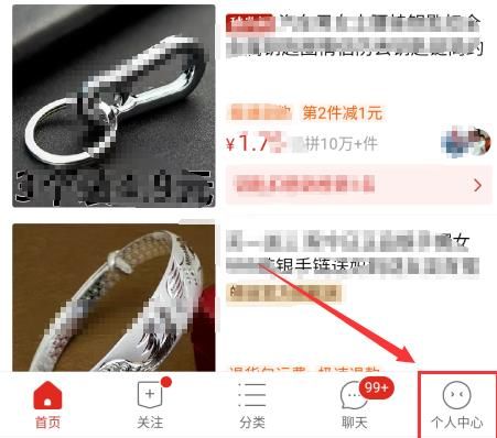 在拼多多里购买商品收到包裹后怎么确认收货？购买商品收到包裹后确认收货的方法[多图]图片2