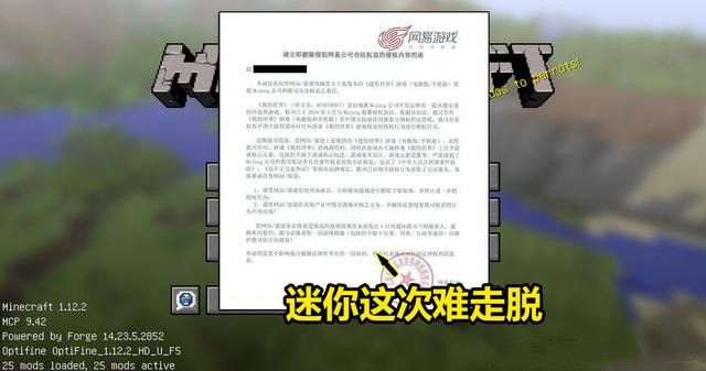 网易我的世界告迷你世界8月26日正式开庭[视频][多图]图片3